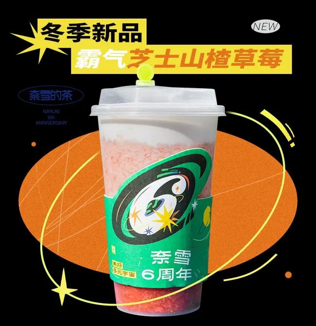 飲品報(bào) 飲品報(bào)新媒體