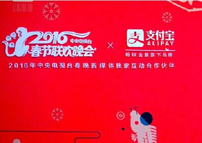 2016年春節(jié)首場“紅包雨”來襲：支付寶連續(xù)19天派發(fā)現(xiàn)金和商家禮包|餐飲界