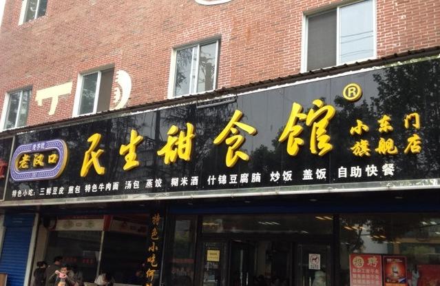 差異化市場里餐企應(yīng)如何找到調(diào)整節(jié)點(diǎn)？|餐飲界