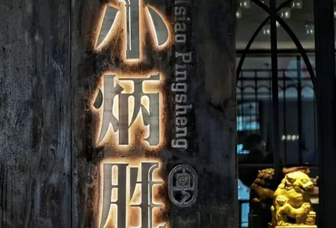 餐飲巨頭爭(zhēng)開親民“小號(hào)”，如何重塑消費(fèi)者認(rèn)知？|餐飲界