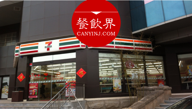 揭秘：7-11便利店一躍成為全球最龐大的“餐飲集團“，憑啥？