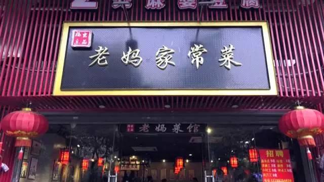 老媽家常菜張德法：低價(jià)絕不意味著低水平經(jīng)營(yíng)|餐飲界