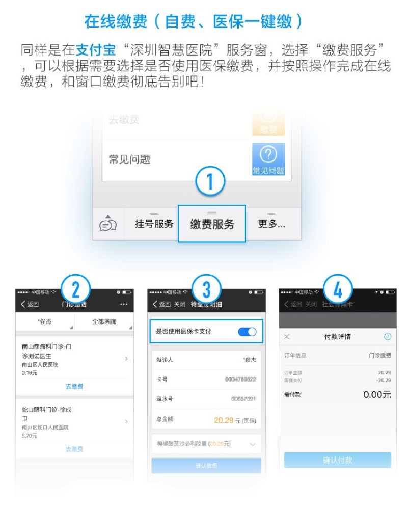 普大喜奔！深圳試點(diǎn)醫(yī)保手機(jī)支付了 看病再也不用排長(zhǎng)隊(duì)|餐飲界