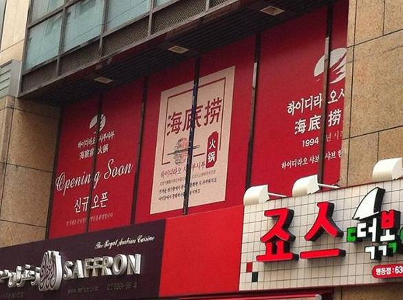 海底撈去年業(yè)績“內(nèi)外有別”：海外7店狂賣18億|餐飲界