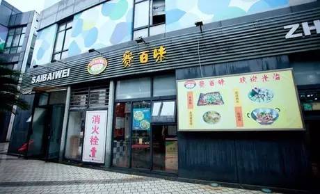 曾經(jīng)比麥當勞還出名的它開了911家店，關(guān)了877家