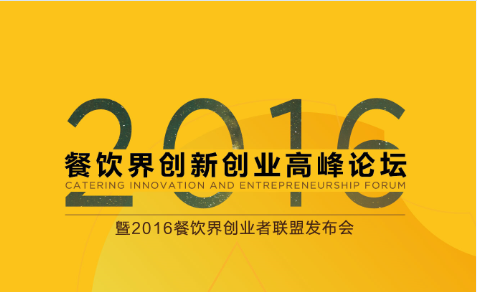 10月30日，神秘大咖相約深圳，引爆餐飲創(chuàng)業(yè)新思路！|重磅|餐飲界