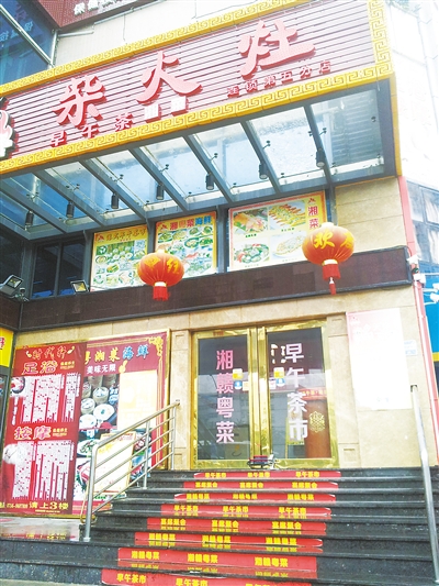 “柴火灶”飯店突然關(guān)門 消費者vip卡無處消費