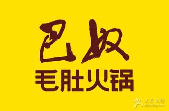 【熱點(diǎn)】巴奴涉“商業(yè)賄賂”！餐飲界業(yè)主：外來商品進(jìn)店費(fèi)“潛規(guī)則”