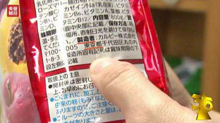 日本核污染食品驚現(xiàn)中國：永旺超市、無印良品等被曝光