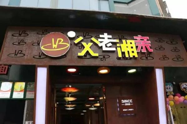 怎么取個(gè)讓客人印象深刻的店名？答案在這里！|餐飲界