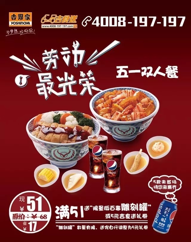 吉食送五一限時(shí)鉅惠登場，限量版雕刻罐等你拿|餐飲界