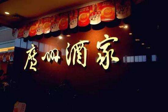 廣州酒家IPO終過會(huì)，餐企上市的突破點(diǎn)到底是什么？