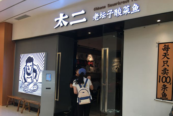 為什么大熱餐廳都愛用“品牌+菜名”作為餐廳名字？