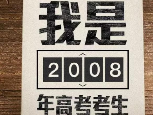 高考營銷大PK！麥當勞、肯德基、西貝、西少爺…你愛誰？