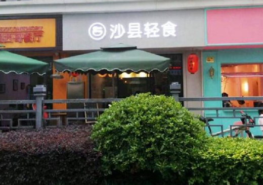 爆紅的“沙縣輕食”店月入能奔10萬！背后的故事你意想不到……