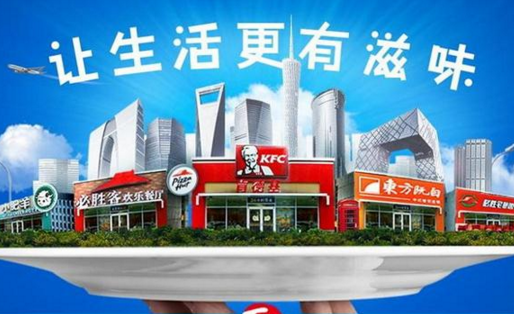 百勝中國第二財(cái)季凈利潤增長39% 同店銷售額增長3%