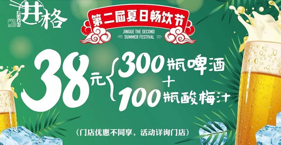 如何靠2700元營銷費拉動600萬營收？他們總結(jié)出了“造節(jié)”四部曲