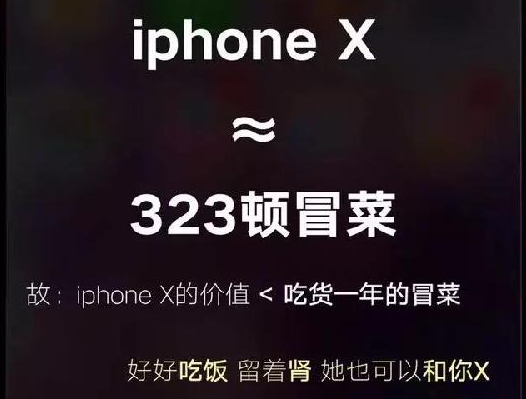 看看這些餐企是怎么蹭iPhone X熱點(diǎn)的，借勢(shì)營(yíng)銷(xiāo)你學(xué)會(huì)了嗎？