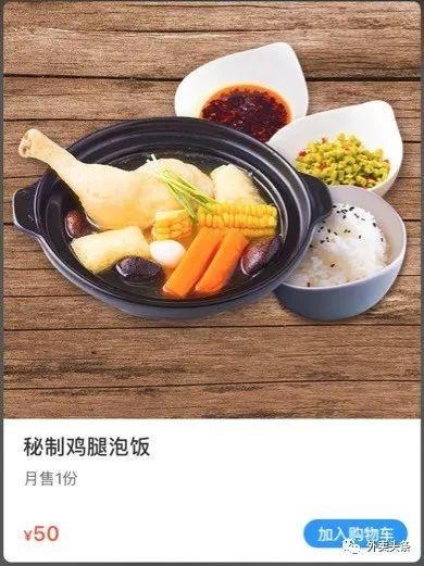 1份套餐，月銷3.2萬元，如何設計賺錢的外賣套餐？