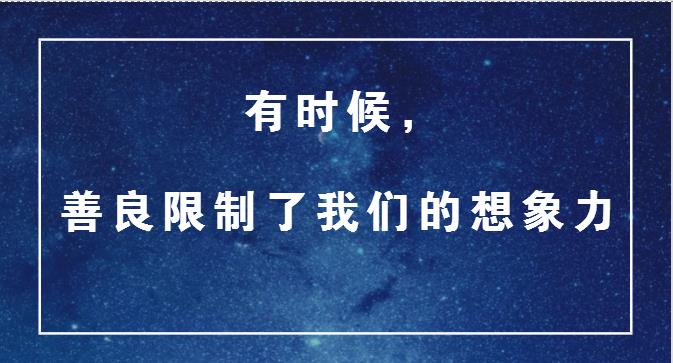 有時候，善良限制了我們的想象力，真的是外賣商戶的錯嗎？