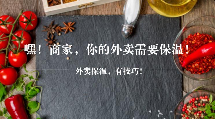 飯涼？差評？“大棉襖+厚秋褲”，外賣保溫這樣做才有效！