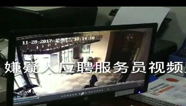 年底餐飲人注意！男子假裝應(yīng)聘服務(wù)員，穿梭多家酒店行竊10萬多元