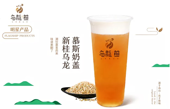 300多個日與夜的匠心雕琢，烏龍煎只為一杯正宗原葉煎茶|餐飲界