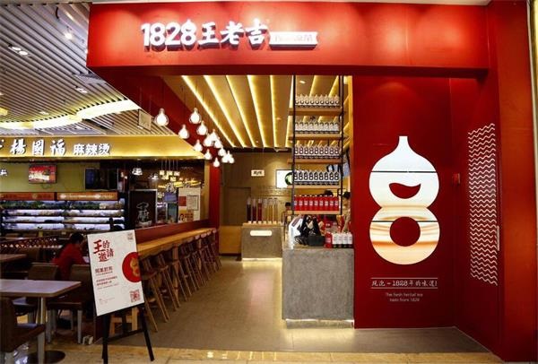 王老吉開(kāi)現(xiàn)泡涼茶實(shí)體店，茶飲市場(chǎng)或?qū)⒕拮儯?></a>
          <div> <a href=