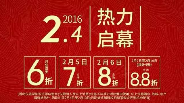 10個(gè)老板9個(gè)頭疼：不依賴打折如何做好開業(yè)活動(dòng)？|餐飲界