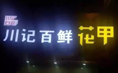 做零售化外賣，12㎡的小店年營業(yè)額竟達1000萬！