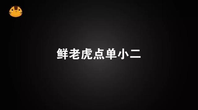 3月18日，鮮老虎小程序全國招商大會，十大優(yōu)勢支持、共贏千萬營收，只等你來！