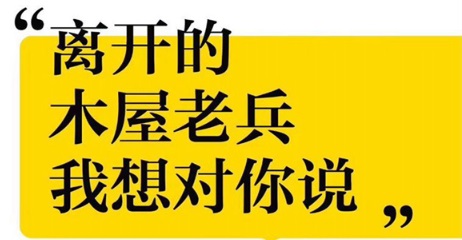 派10個人去請一個“前任”！今年一大批餐企啟動“前員工計劃”