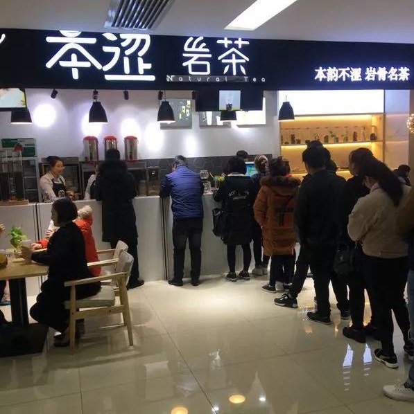 茶界新貴“巖茶”本澀上演，千億茶飲市場誰主沉?。?></a>
          <div> <a href=