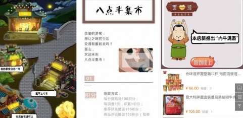 面對10億小程序流量，餐飲商家如何打破運營僵局？