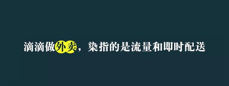 滴滴和盒馬重兵圍剿美團外賣，外賣的底層邏輯我們看清了