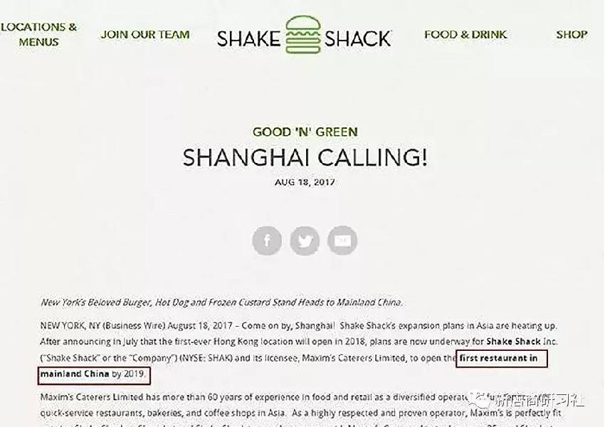 美國(guó)網(wǎng)紅漢堡Shake Shack來(lái)華，能否跑贏中國(guó)市場(chǎng)？