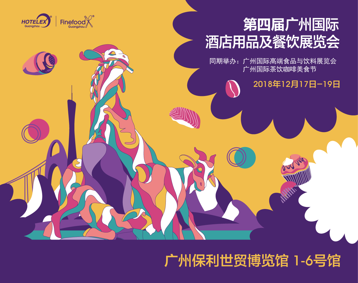 HOTELEX四入羊城，UPGRADE！ 華南地區(qū)餐飲酒店業(yè)高端大展倒計(jì)時(shí)50天！|餐飲界