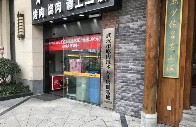 “吃肉技術(shù)人才培訓(xùn)基地”？這家餐廳真會(huì)玩！