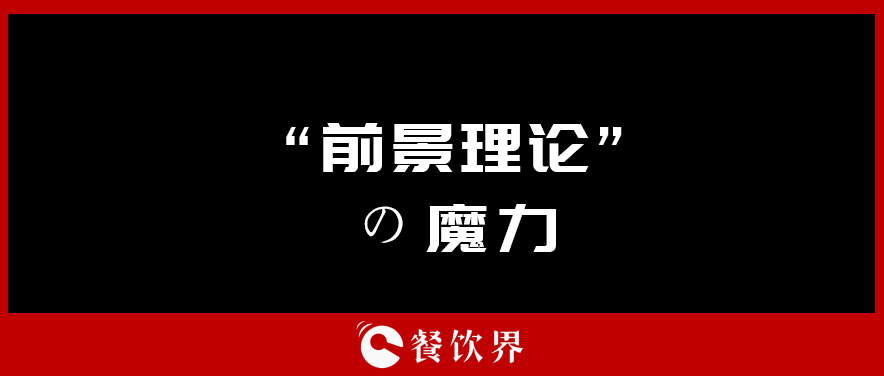 @餐廳老板，不懂這三個(gè)道理，別說(shuō)自己會(huì)搞優(yōu)惠活動(dòng)！| 干貨