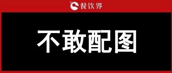 “視覺(jué)中國(guó)”事件：餐企老板請(qǐng)注意，版權(quán)流氓的手正伸向你！ | 餐見(jiàn)