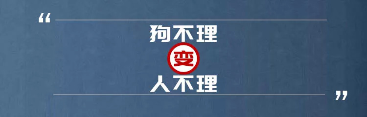 “狗不理”變“人不理”，又一老字號(hào)被時(shí)代拋棄？| 餐見(jiàn)