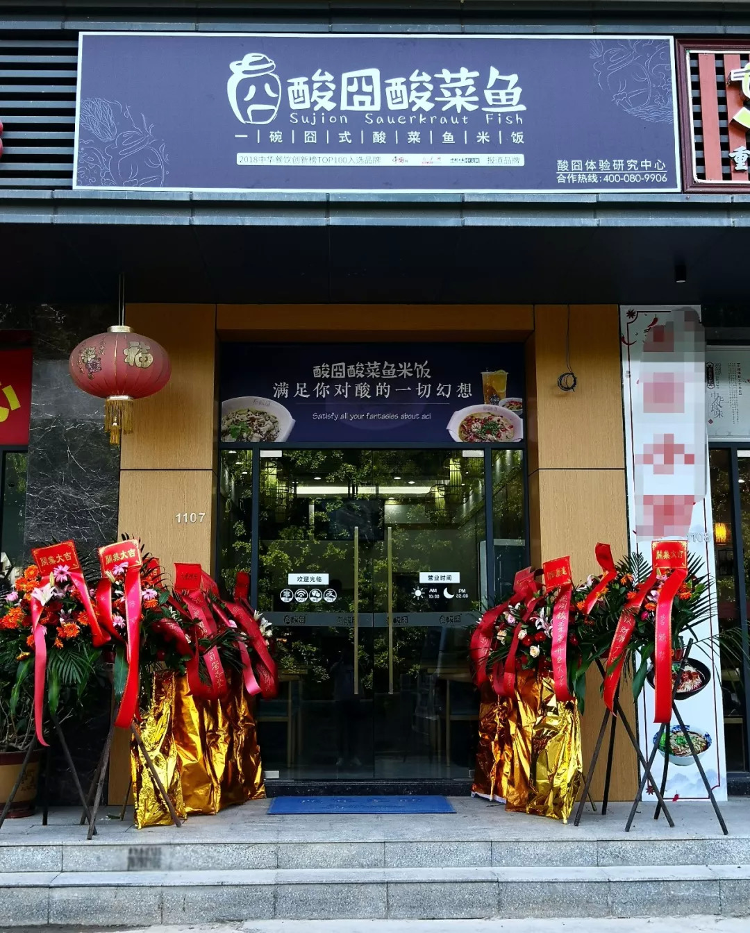 酸囧酸菜魚固戍店正式營業(yè)：午餐火爆，下午茶熱鬧