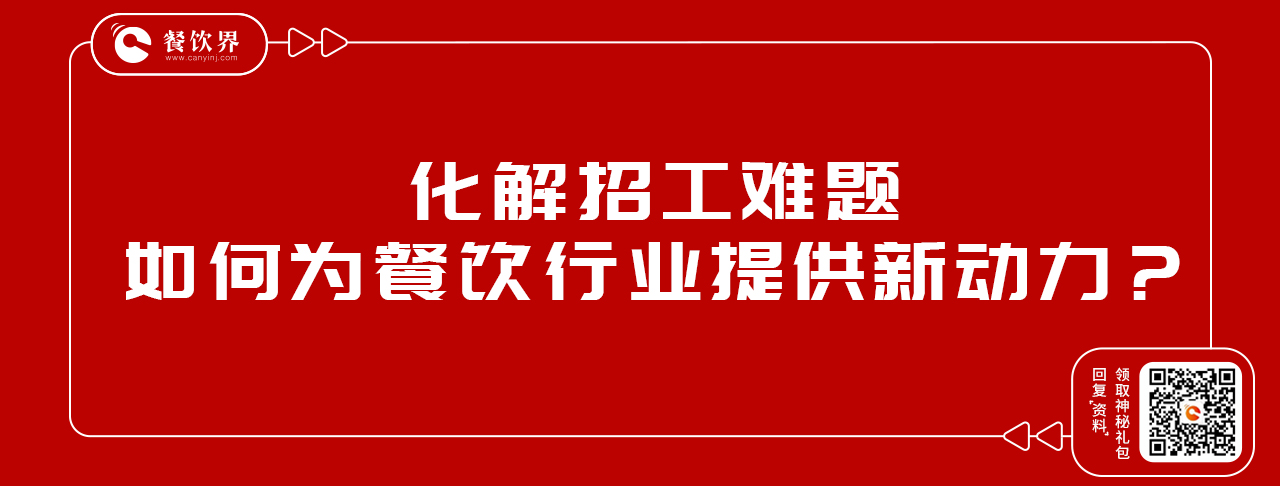 化解招工難題，安歆員工宿舍為餐飲行業(yè)提供新動力