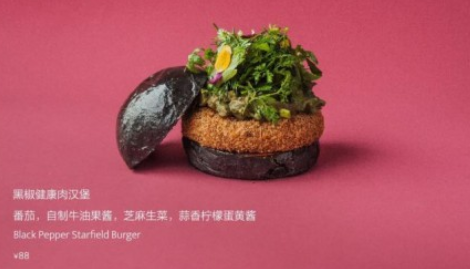 Gaga與星期零跨界合作，首推“植物肉”菜品獲關(guān)注