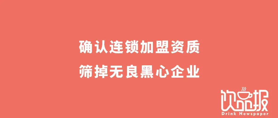 小鹿茶加盟商成最大受害者？茶飲加盟怎樣避開“韭菜”命運(yùn)|餐飲界