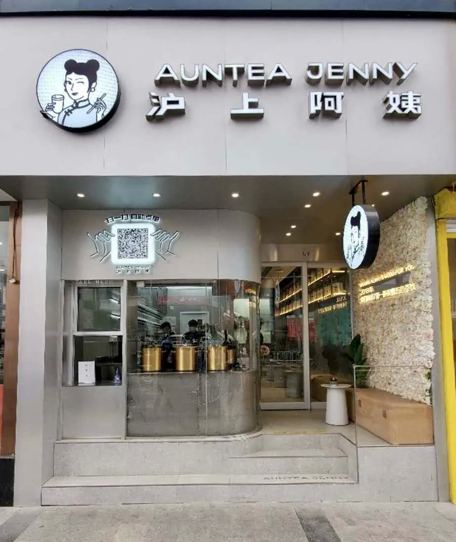 這個茶飲品類開出1500家店，他是如何在疫期逆勢增長的？|餐飲界