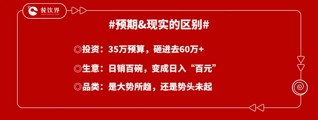 “總部的嘴是騙人的鬼”，一個(gè)加盟店主的血淚教訓(xùn)！