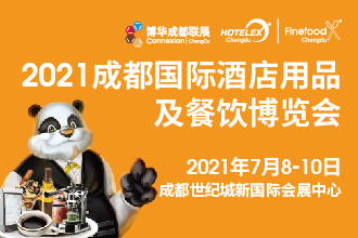 HOTELEX成都展將于7月在西南機遇之地-成都，攜手博華成都聯(lián)展強勢開啟！