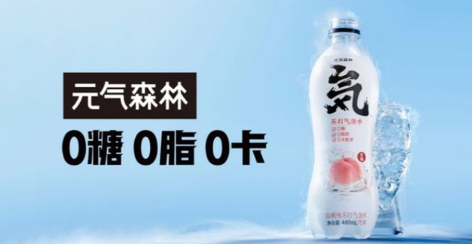 元氣森林的“0糖”邏輯，到底好不好用？|餐飲界