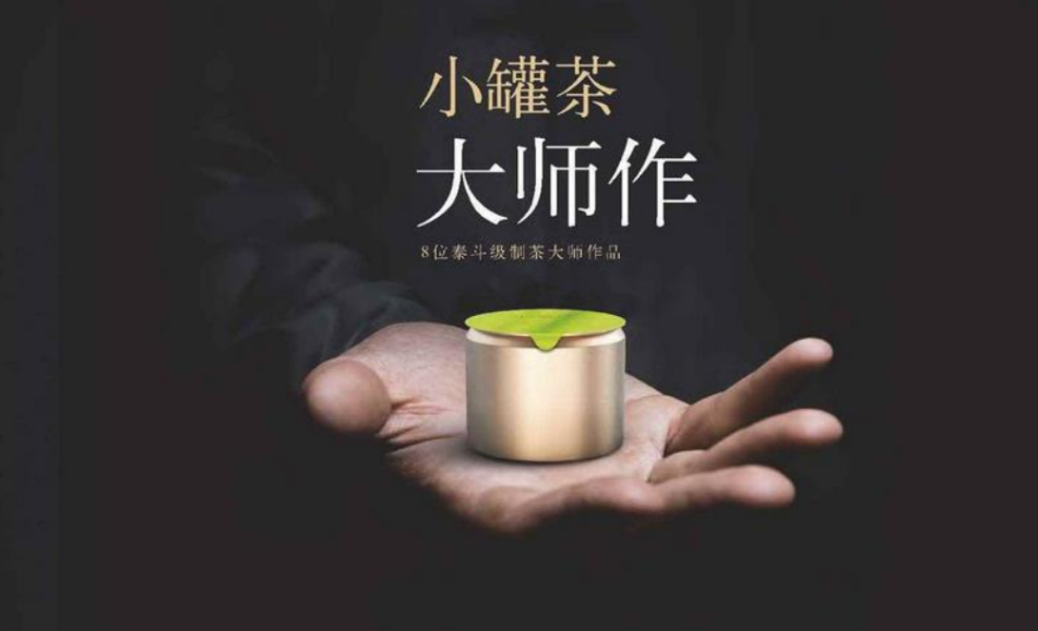 小罐茶的茶飲店，能否撬動傳統(tǒng)茶飲文化的年輕化?|餐飲界